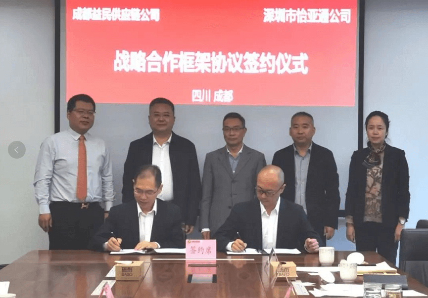 助力成渝民生消费产业升级，抖圈与成都益民战略合作签约