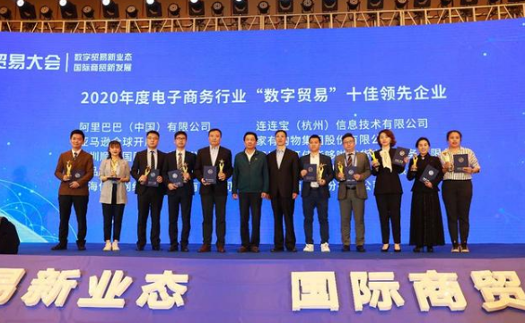抖圈获评“数字贸易”十佳领先企业