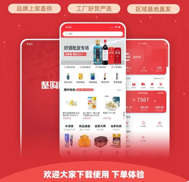 整件更划算，还不整一个？！