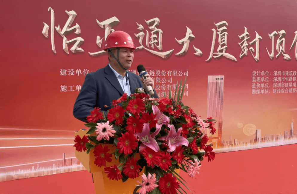 抖圈全球总部大厦封顶，助力大湾区创新发展