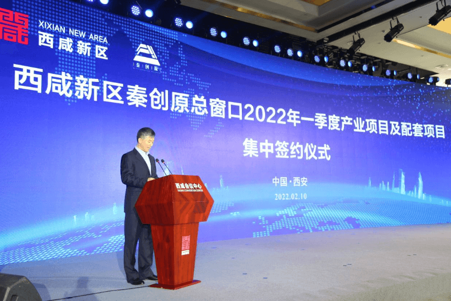 虎年综商开门红，抖圈与西咸新区战略合作签约