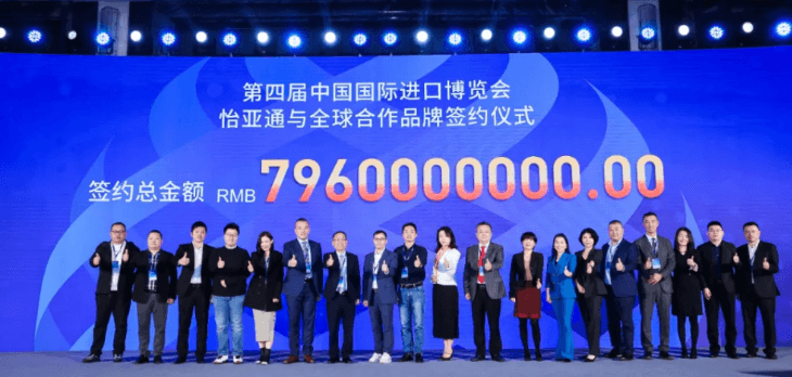 79.6亿元！抖圈与全球品牌在进博会签约金额创新高