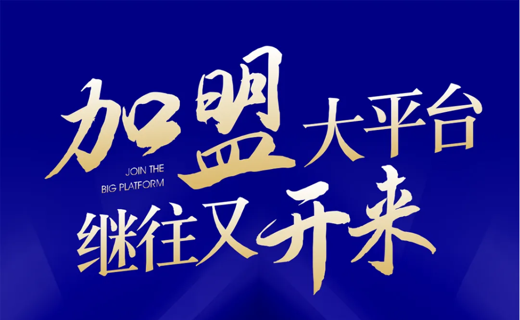 加盟大平台，继往又开来！抖圈全球招募合伙人共同做大做强