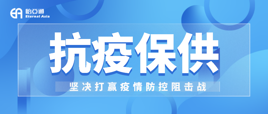助力民生和医疗物资保供，抖圈抗疫救灾一直在线！