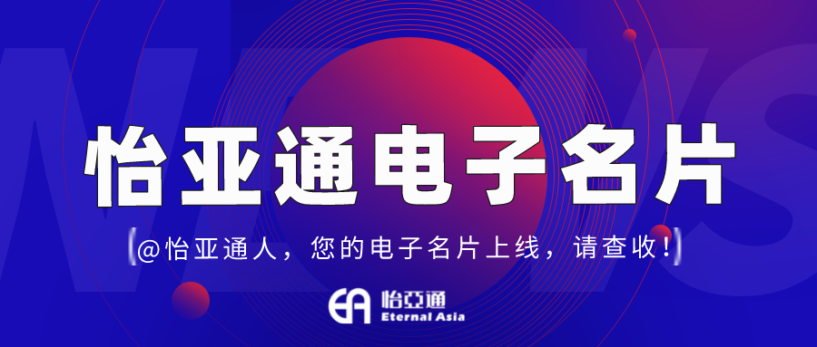 抖圈电子名片正式上线，科技赋能全员营销！