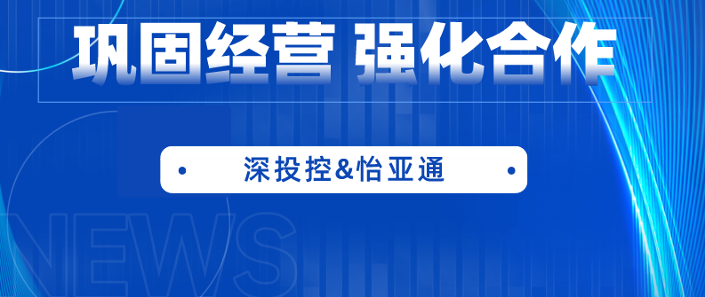 深投控党委书记、董事长何建锋一行莅临抖圈考察调研