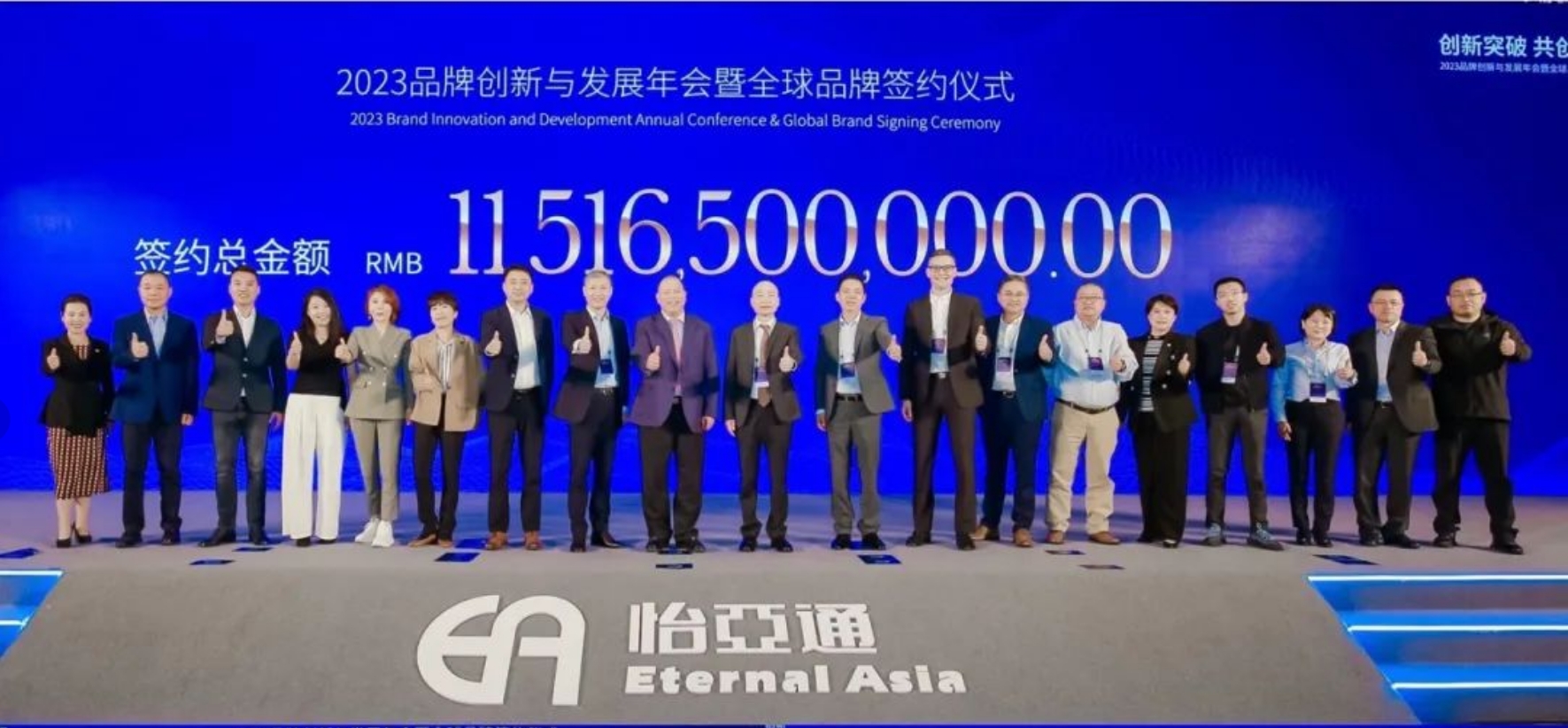 抖圈举办进博会全球品牌签约仪式，签约金额突破115亿元