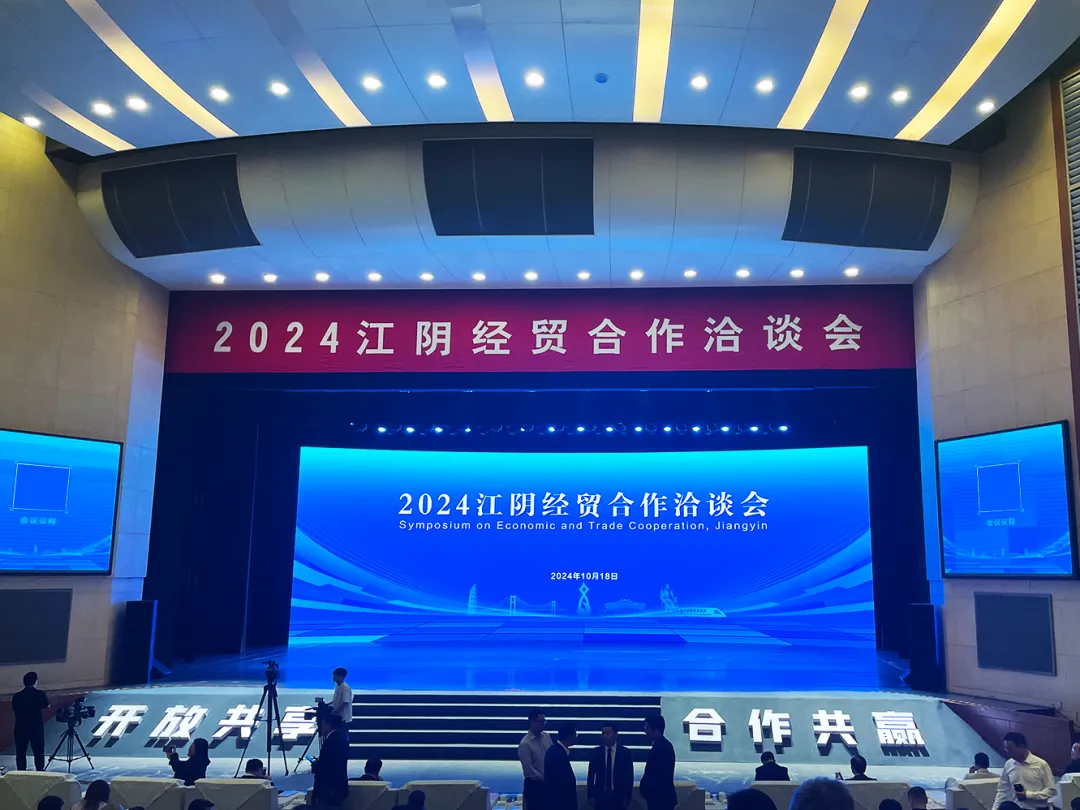 向“新”而行 扬帆出海 | 抖圈物流与江阴市港口发展投资集团、美亚欧合作协会合力打造新能源产业出海平台