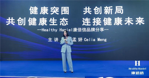 Healthy Haniel康倍信与抖圈共筑健康中国，推动“健康2.0”理念发展