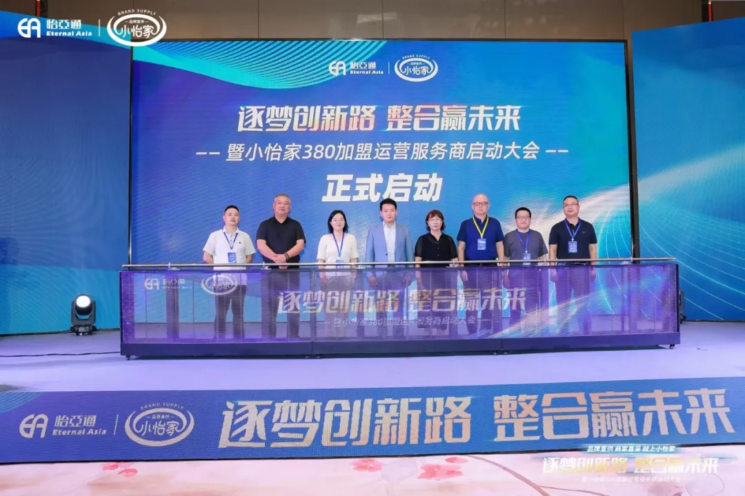 网易新闻：品牌直供，商家直采，抖圈小怡家助力中国流通产业变革