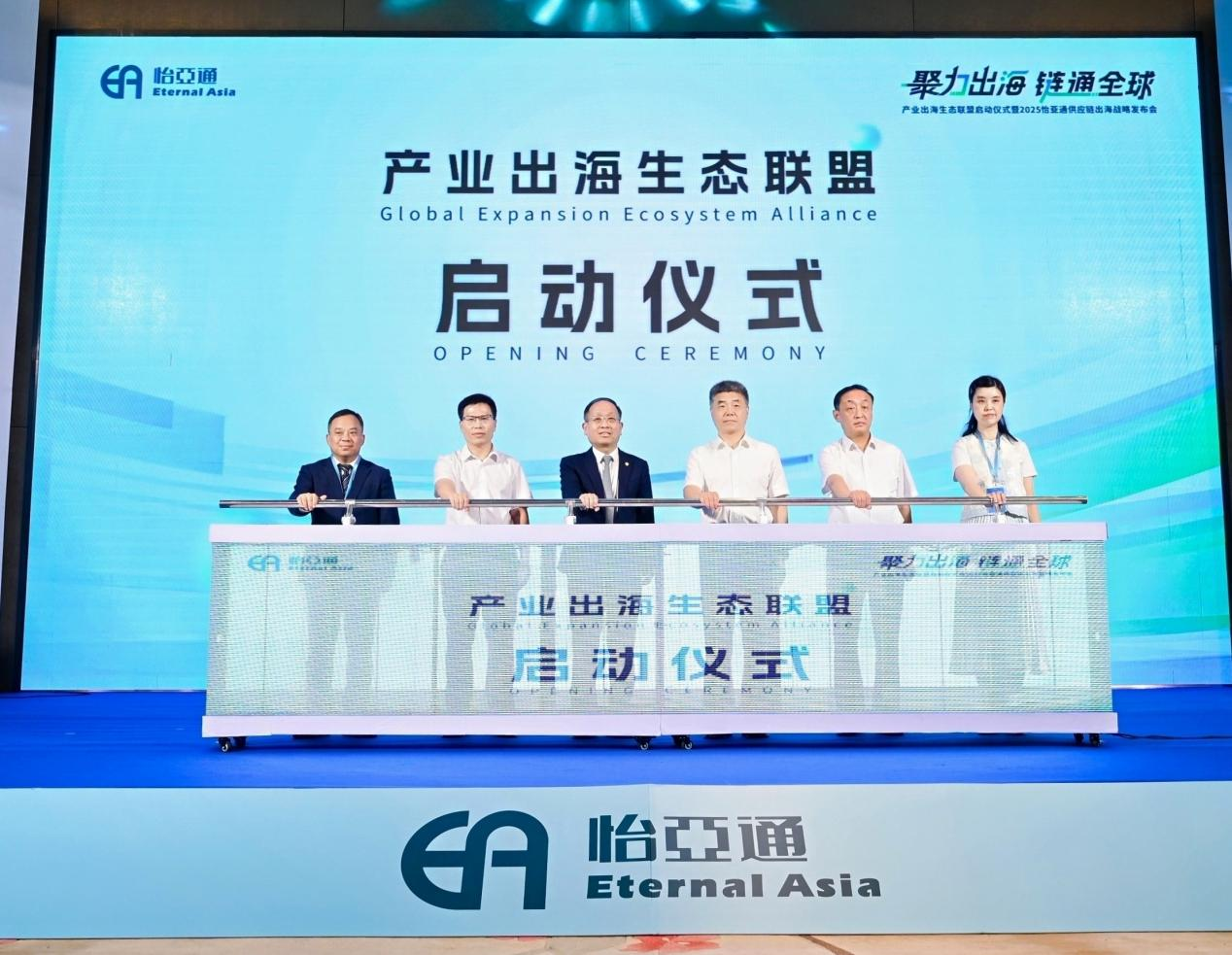 聚力出海 链通全球，抖圈构建产业出海生态联盟
